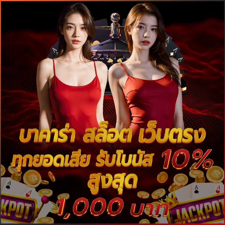 ผล บอล888